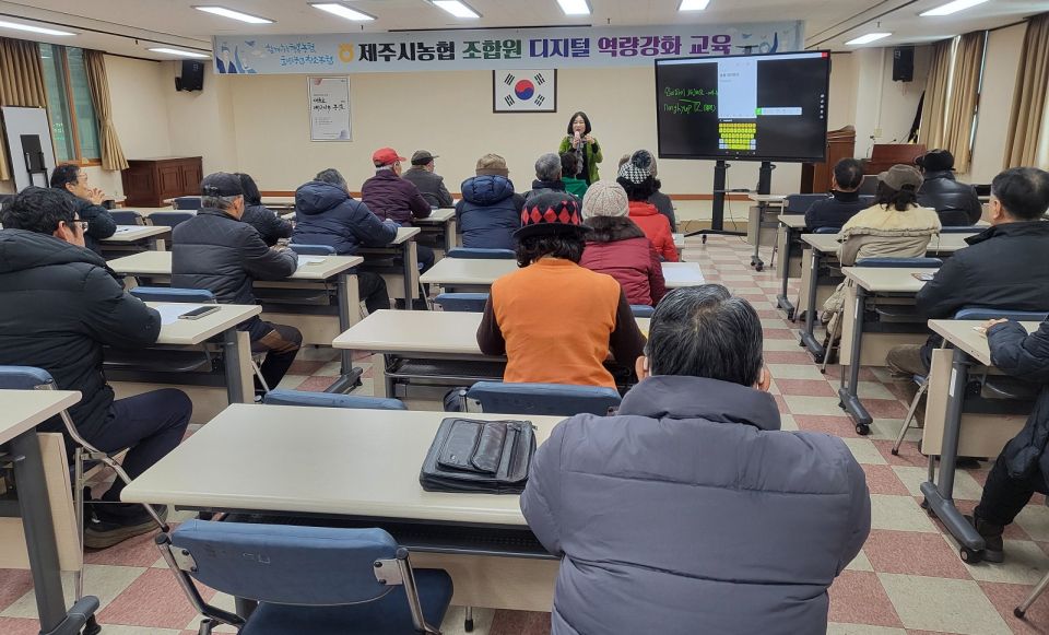 제주시농협 조합원 스마트폰 활용교육 실시