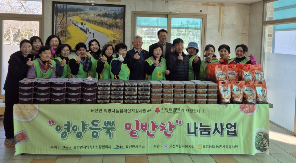 표선농협 농촌사랑 자원봉사단, 밑반찬 나눔 봉사