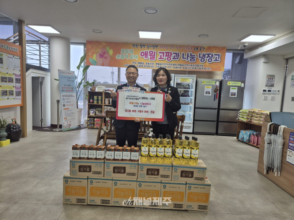 이번 행사는 지역 사회의 어려운 가정을 돕기 위한 나눔의 일환으로, 제주가온로타리클럽의 회원들이 함께 참여하여 지역 주민들에게 실질적인 지원을 아끼지 않았다.