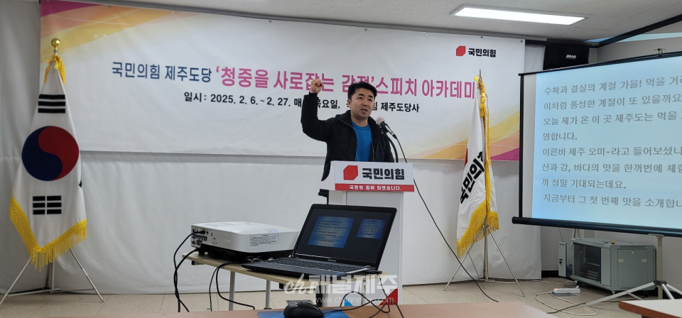 제주도당은 광양 제넥스 스피치 전문 학원인 문선희 원장을 초빙해, 참여자들에게 선거 연설의 중요성과 그에 필요한 다양한 커뮤니케이션 기법에 대해 심도 깊은 트레이닝을 제공했다.