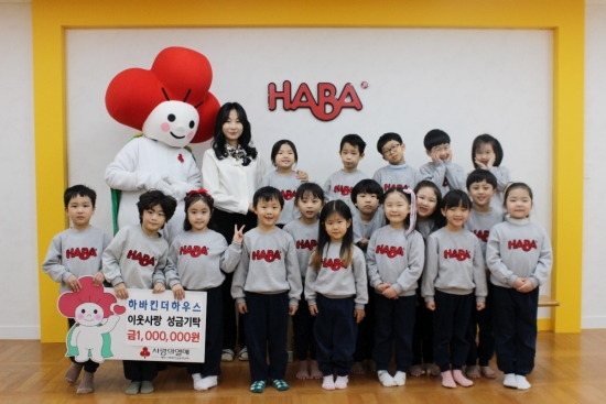 하바킨더하우스 강은영 원장(후열 왼쪽 2번째)와 원아들이 기념촬영을 하고 있다.