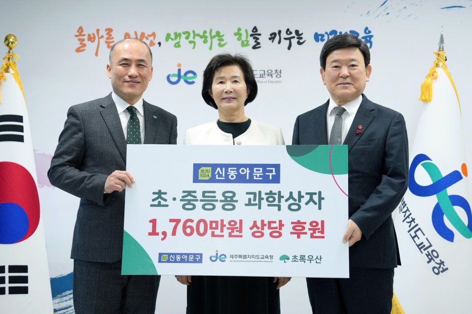 사진= 도교육청 제공