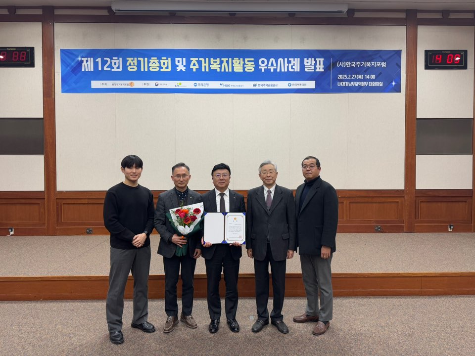 제주개발공사, 주거복지활동 우수사례 공모 최우수상 수상