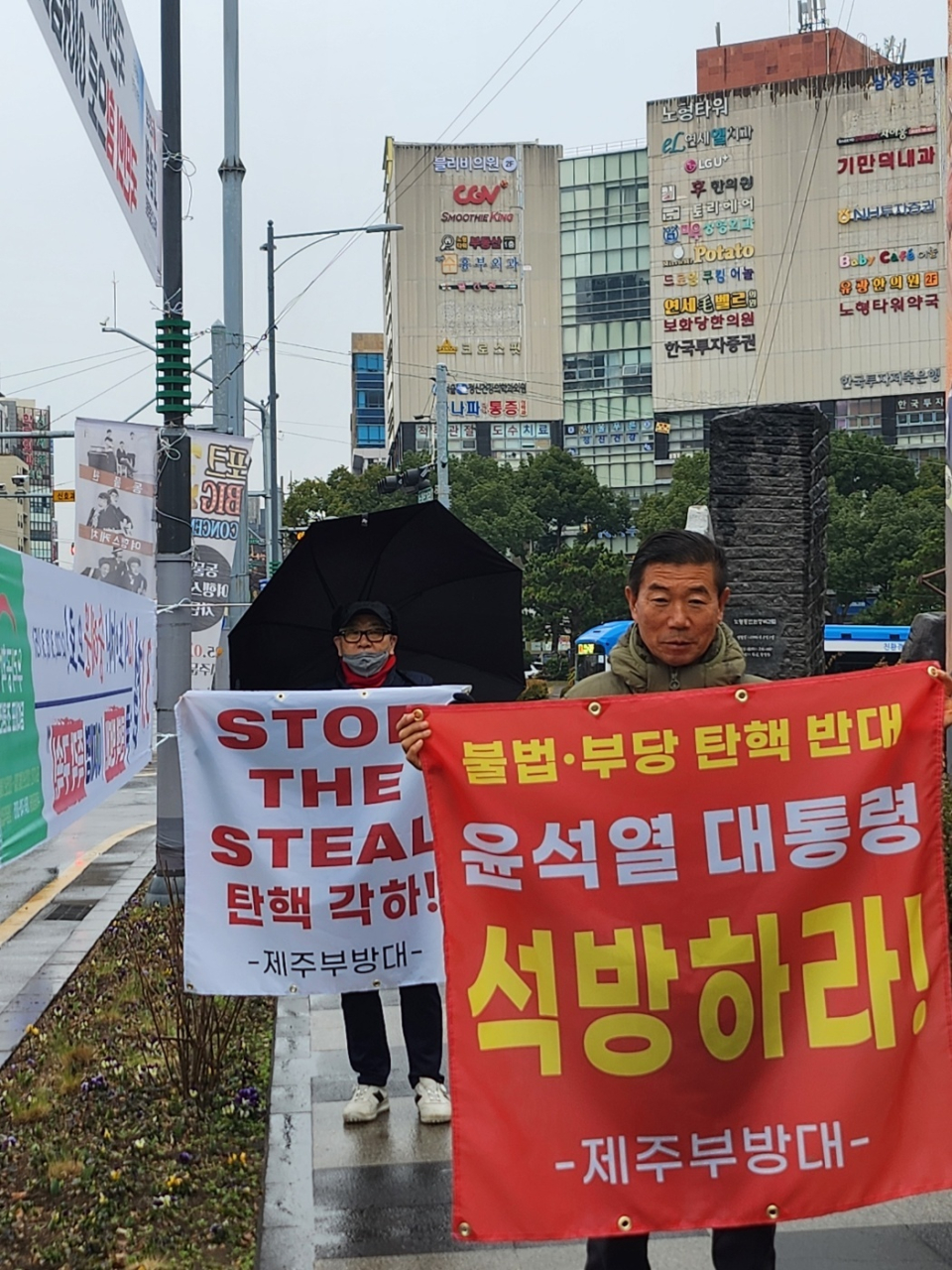 제주부정선거방지대, 3.1절 노형로타리서 피켓시위