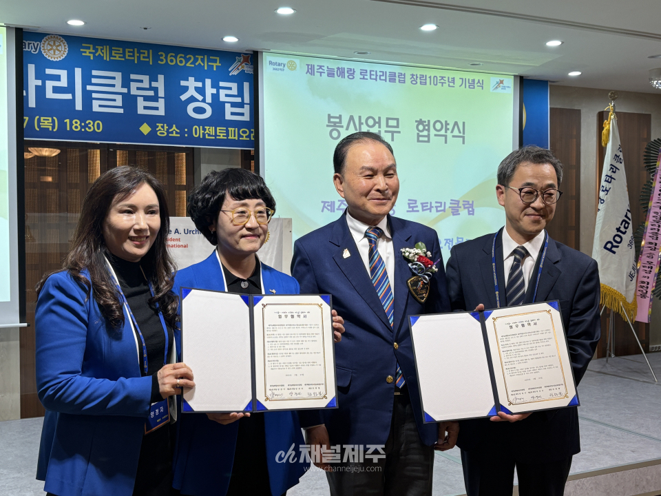 제주늘해랑로타리클럽-道아동보호전문기관, 업무협약 체결