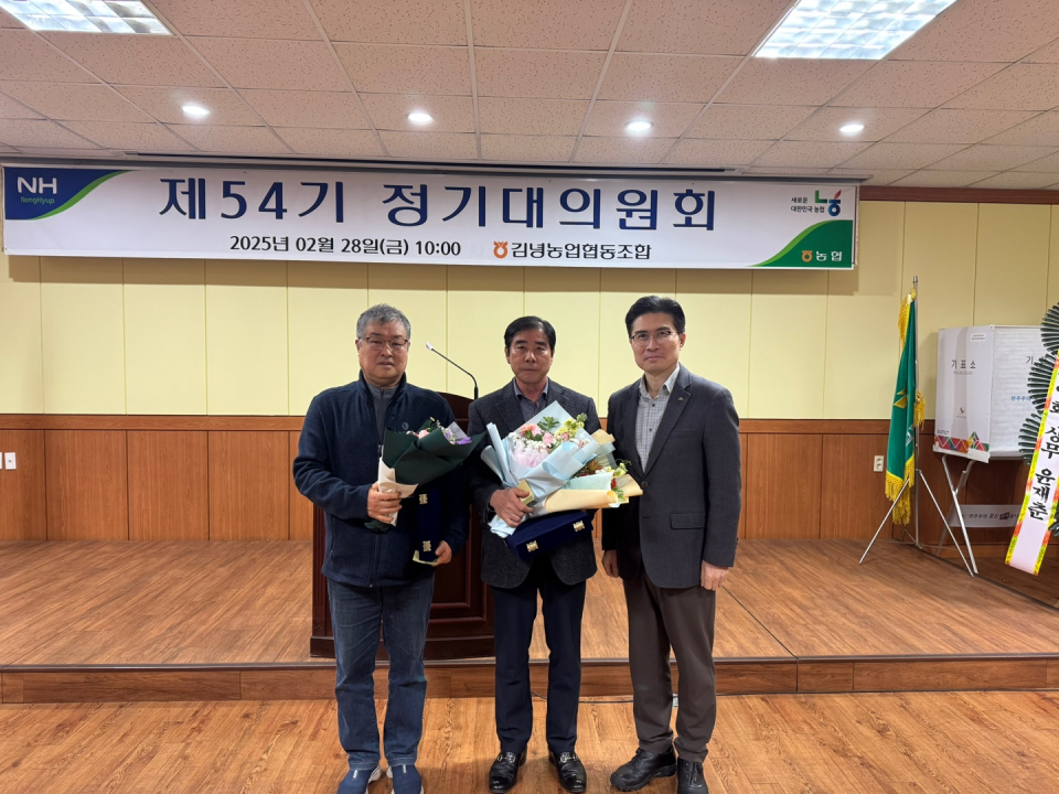 김녕농협 제54기 정기대의원회 개최