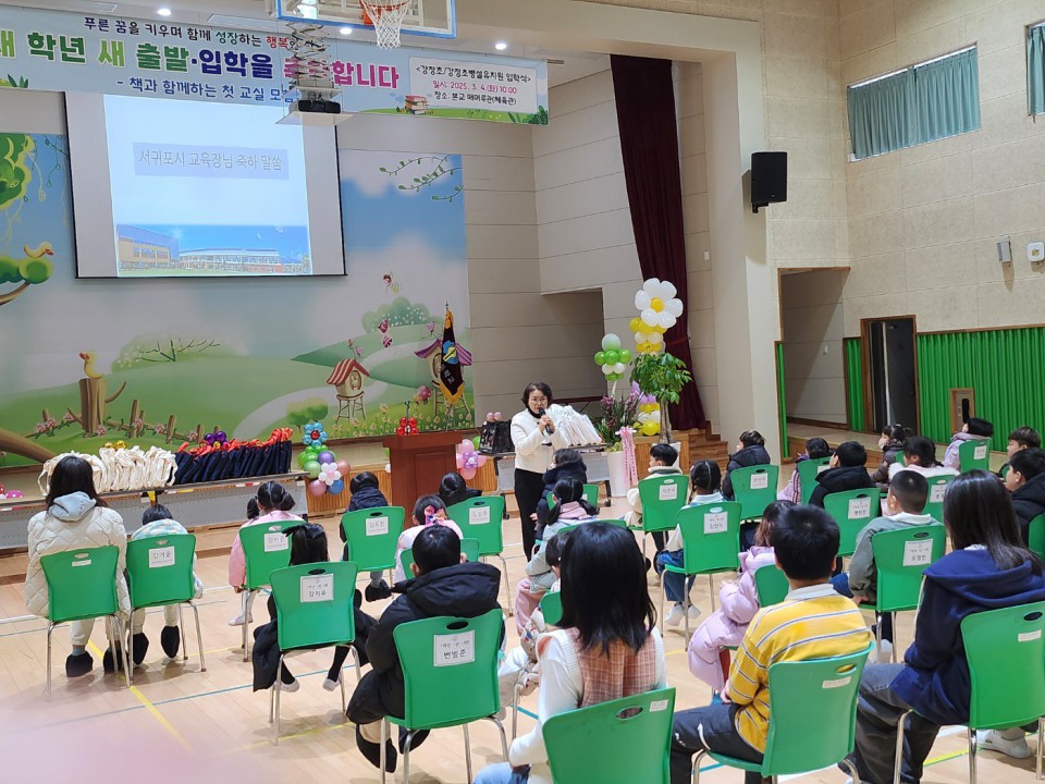 사진= 서귀포시교육지원청 제공