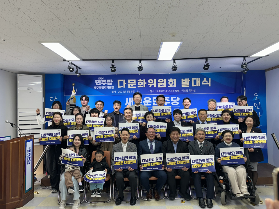 다문화위원회 발대식