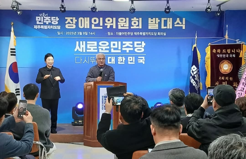 장애인위원회 발대식