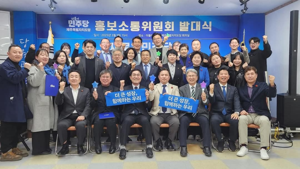 홍보소통위원회 발대식