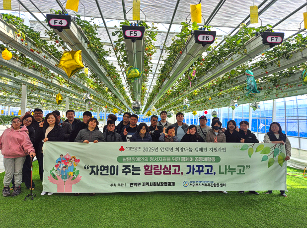 서귀포시서부주간활동센터, 발달장애인을 위한 팜케어 활동 시작!