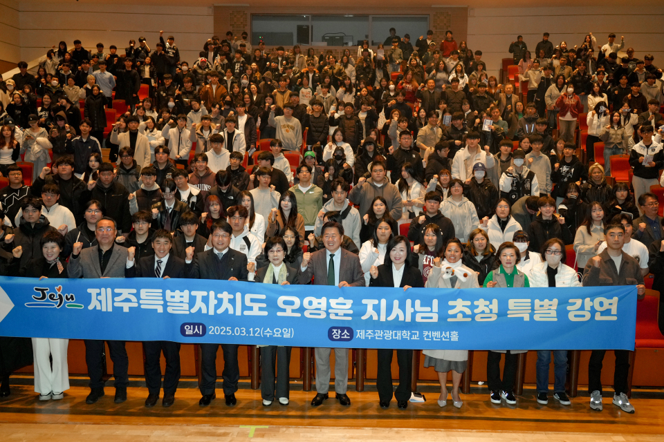 오영훈 제주도지사, 12일 제주관광대 재학생 대상 제주청년 정책 특강 진행