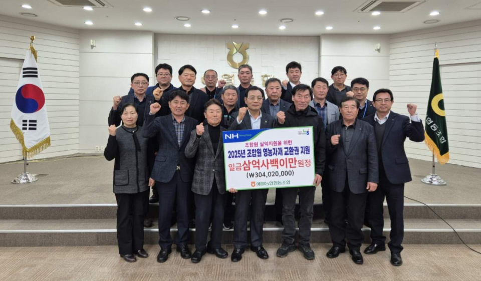 애월농협, 전 조합원에게 영농자재교환권 지원