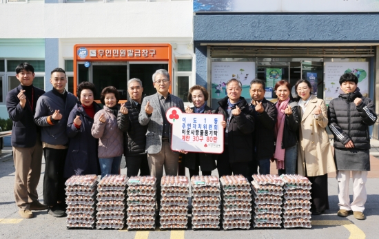 이도1동주민자치위원회, 이웃사랑 계란 30구 80판 기탁