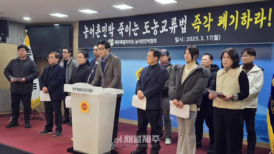 제주특별자치도 농어촌민박협회가 17일 오후 제주특별자치도의회 1층 도민카페에서 기자회견을 열고 있다.