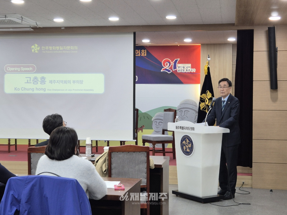 민주평화통일자문회의 제주지역회의-상하이협의회,“한중 청년 평화포럼” 개최