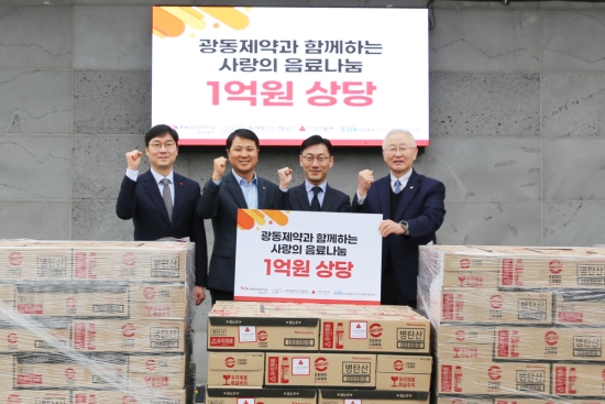 광동제약, 제주 취약계층에 1억 원 상당 음료 나눔