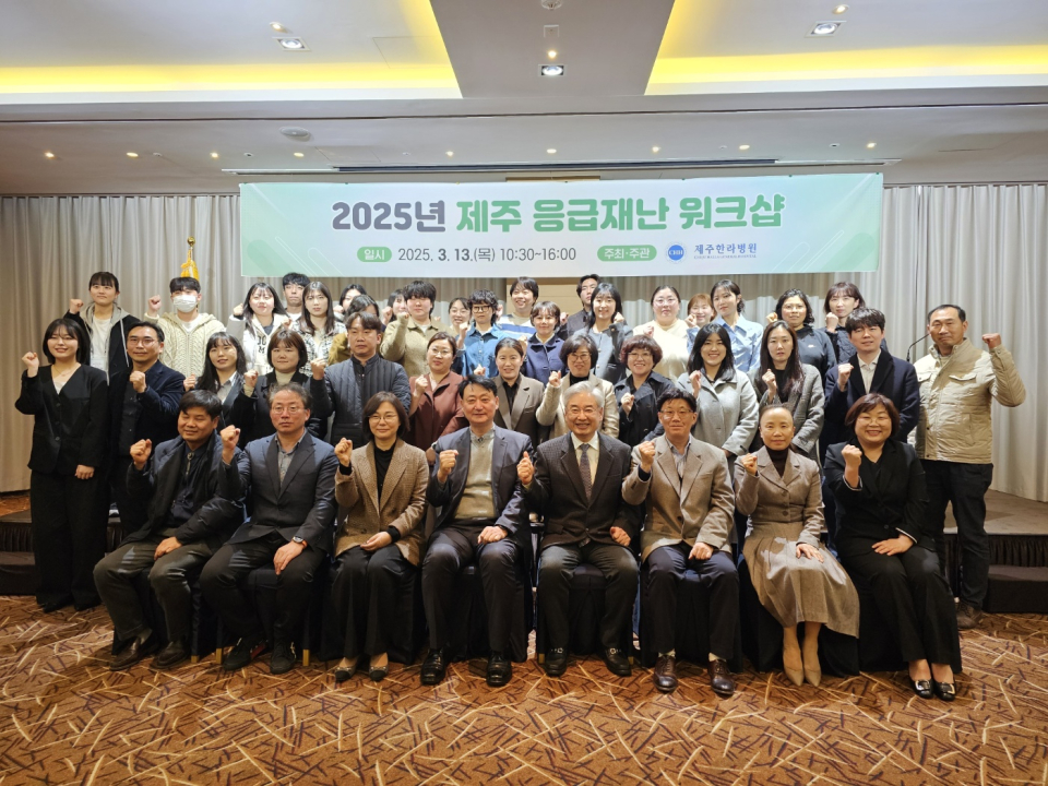 제주한라병원, 응급재난 워크숍 개최