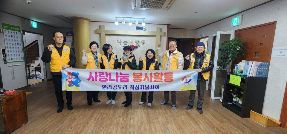 한라곰두리적십자봉사회, 도평동 소재 나눔요양원에서 봉사활동