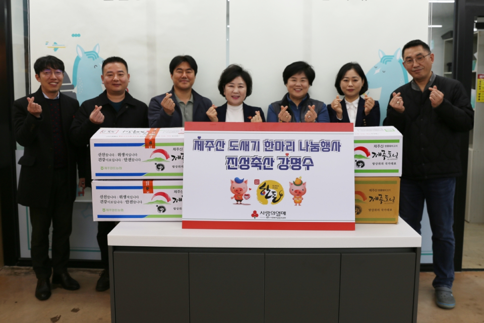진성축산 강명수 대표, 제주한돈 한 마리 기탁