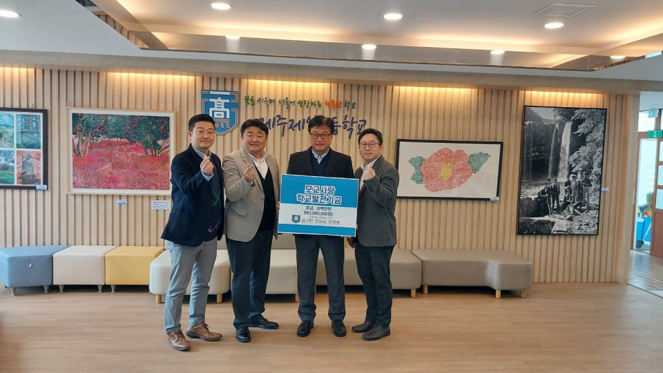 사진= 제주제일고 제공