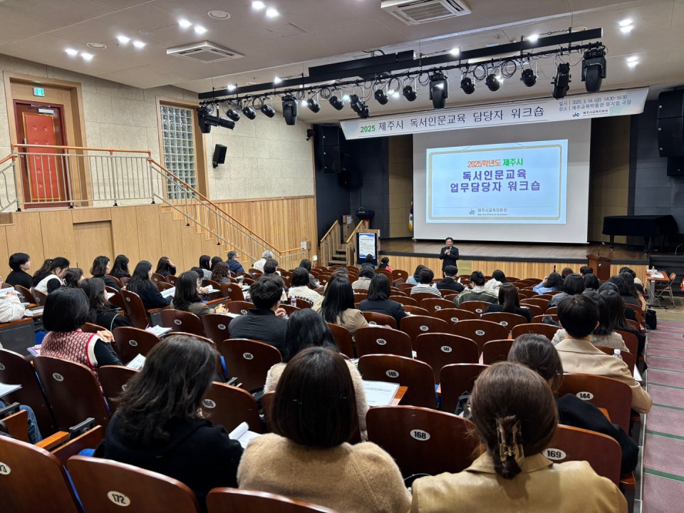 사진= 제주시교육지원청 제공