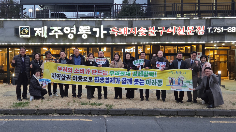지역경제 활성화 소비촉진 활동
