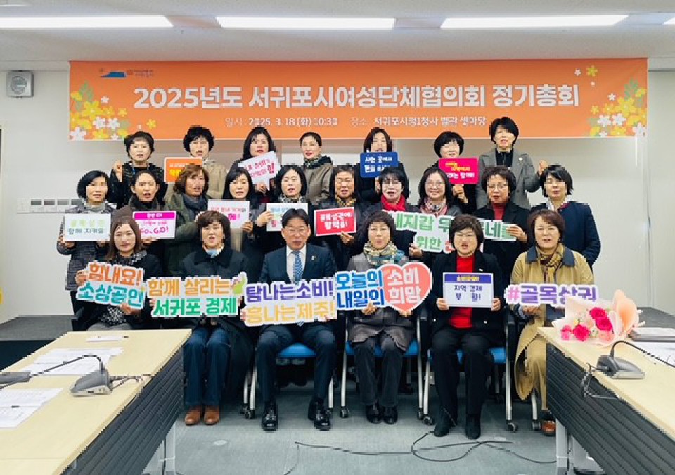 사진= 서귀포시 제공