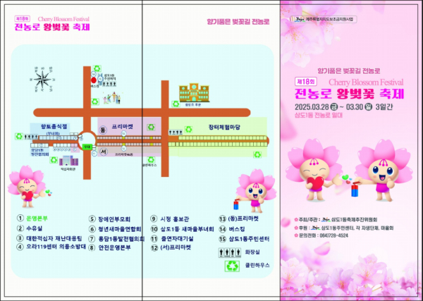 리플릿= 삼도1동 제공