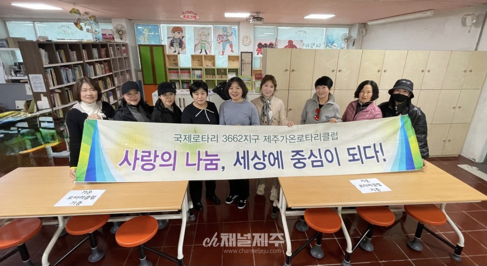 제주가온로타리클럽, 대정지역아동센터에 책상 의자 세트 기증