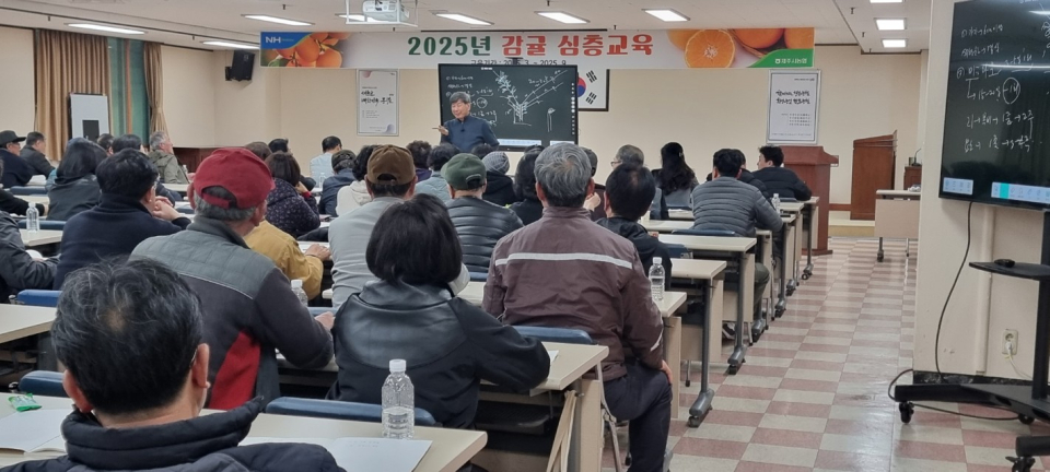 제주시농협, 감귤 심층교육 실시