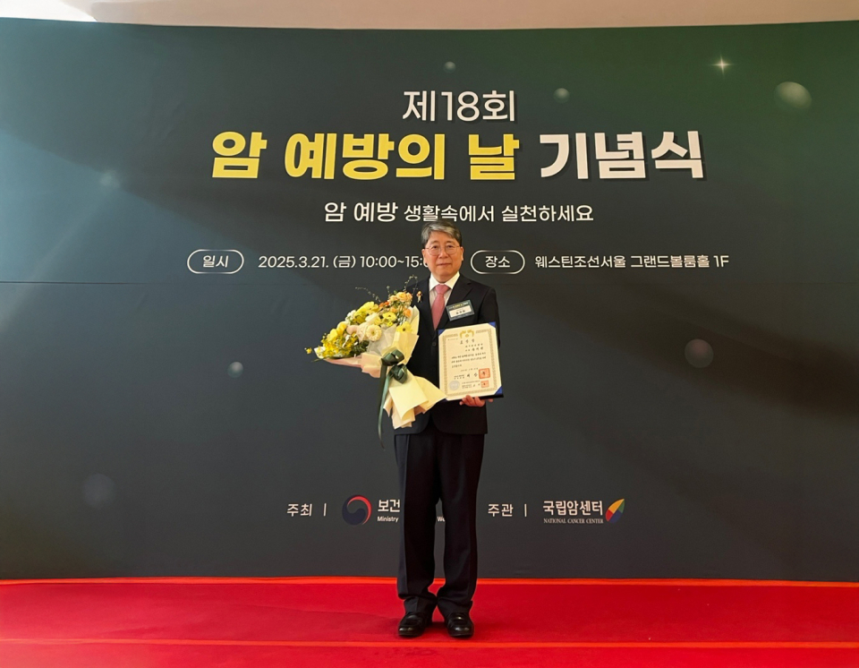 제주한라병원, 제18회 암 예방의 날 기념식’서 송치원 과장 대통령 표창