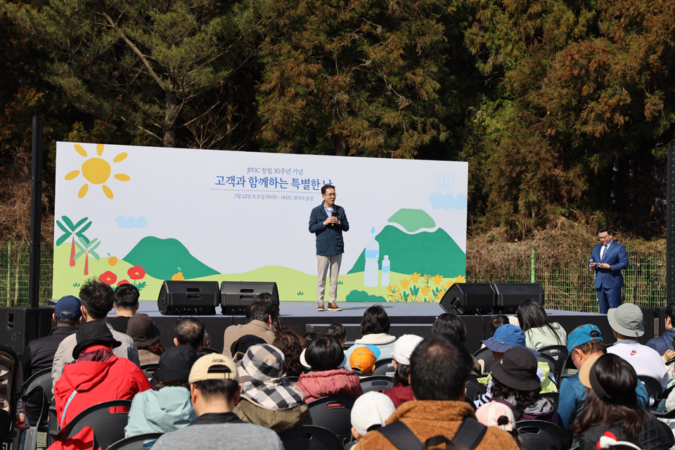 제주개발공사, 창립 30주년 기념 “고객과 함께하는 특별한 날” 행사 성료