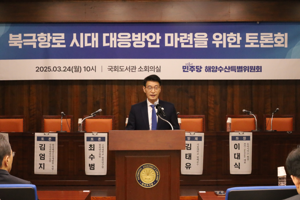 더불어민주당 해양수산특별위원회, 「북극항로 시대 대응방안 마련 토론회」성료