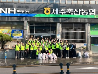제주축산농협, 각 사무소 및 동네거리 플로깅 및 환경정화활동