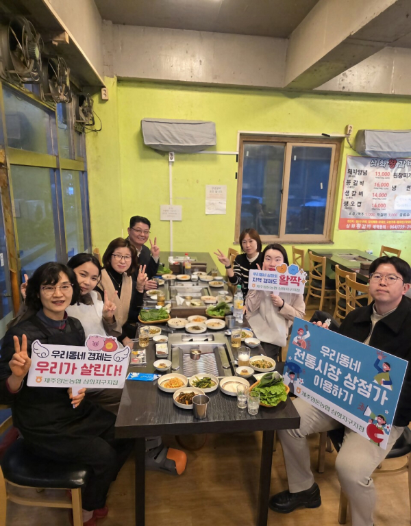 제주양돈농협 우리동네 전통시장 이용하기 캠페인 참여(삼화지구지점)