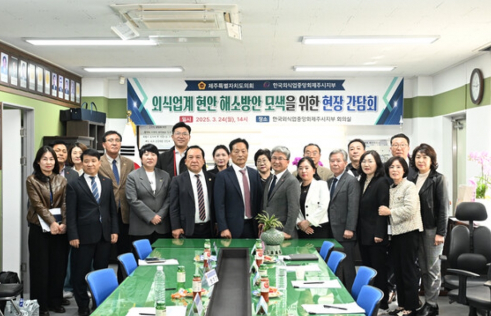 사진= 제주도의회 제공