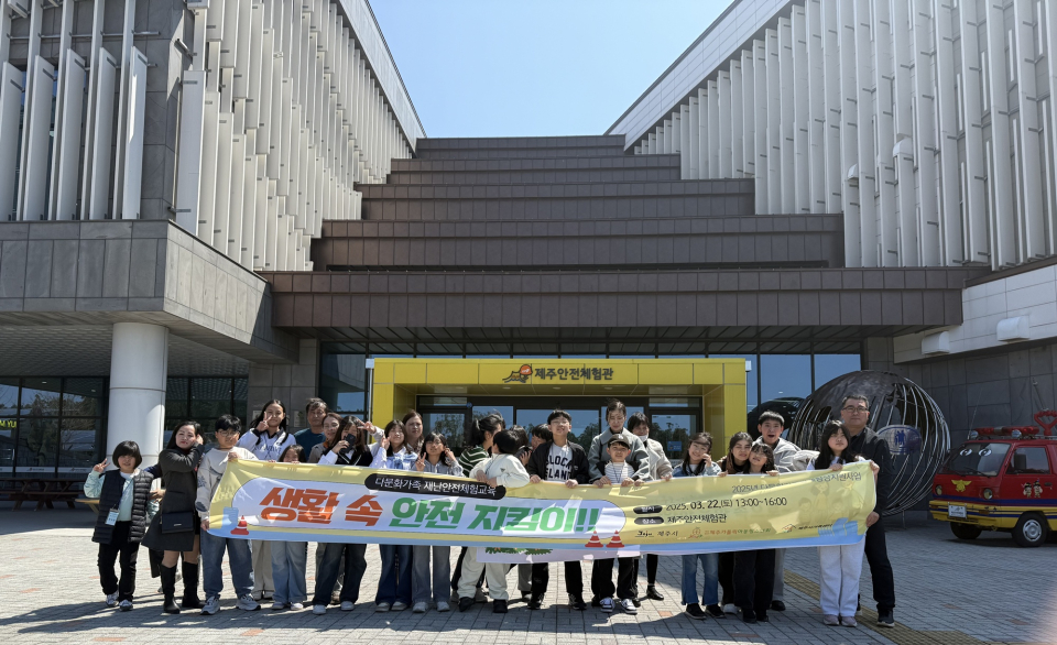 제주대 인문도시사업단, 제주시가족센터와 ‘다문화가족 관계 향상 지원 사업’ 성황리에 마쳐