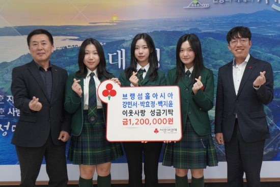 브랭섬 홀 아시아 학생 3명, 고사리 판매 수익금 120만원 기탁