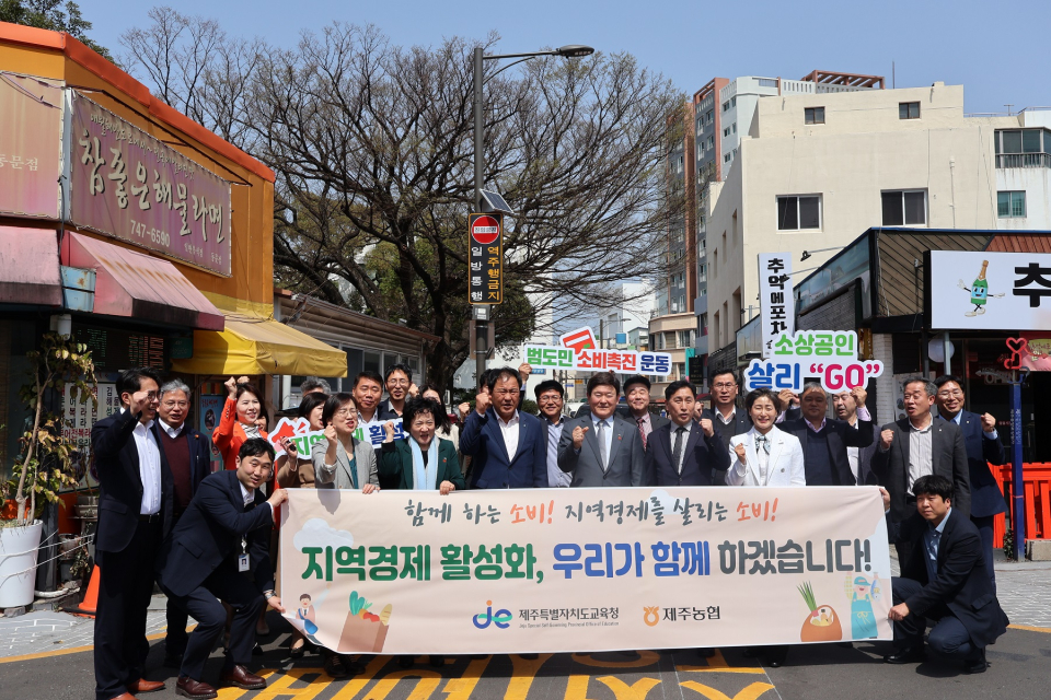 도교육청, 제주농협 모다들엉 수눌음 소비 캠페인
