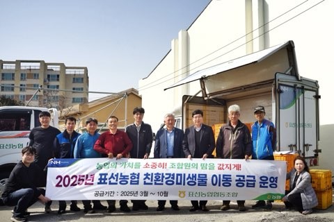 표선농협, 미생물제재 이동공급 서비스 운영 발대식 개최
