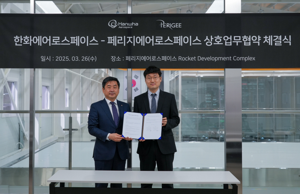 페리지에어로스페이스, 한화에어로스페이스와 우주발사체 개발 능력 강화 위한 업무협약 체결