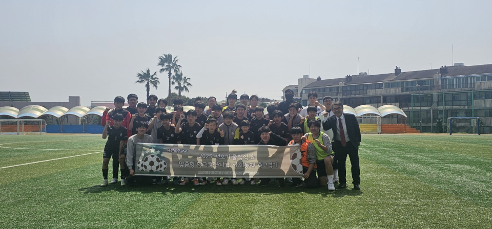서귀포중, 사제동행 런치리그 축구경기