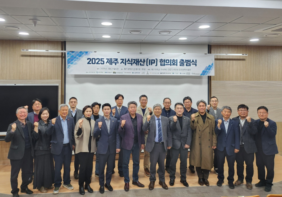 제주대 지식재산(IP) 협의회 출범