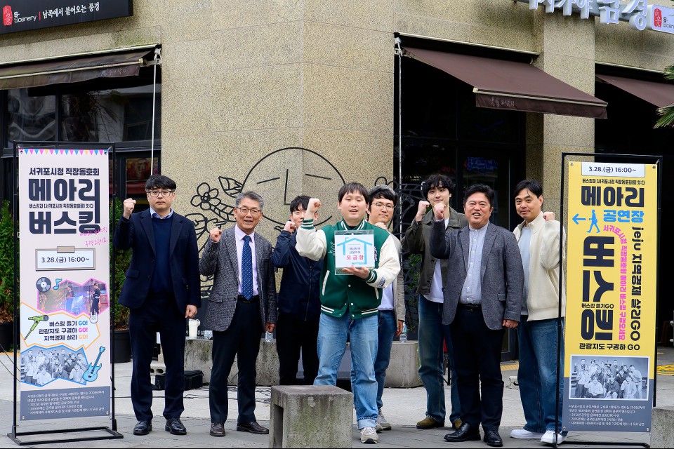 사진= 서귀포시 제공