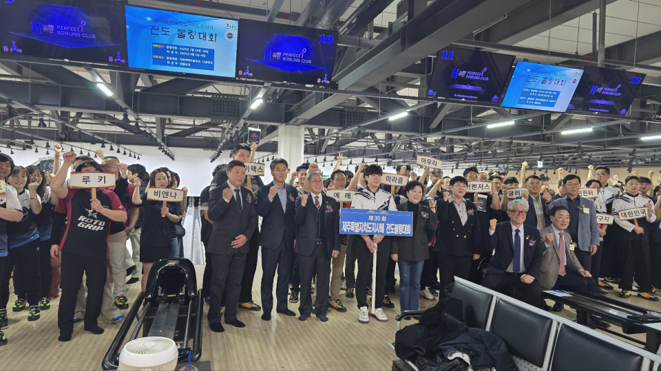 제35회 제주특별자치도지사배 전도볼링대회 성황리에 개최