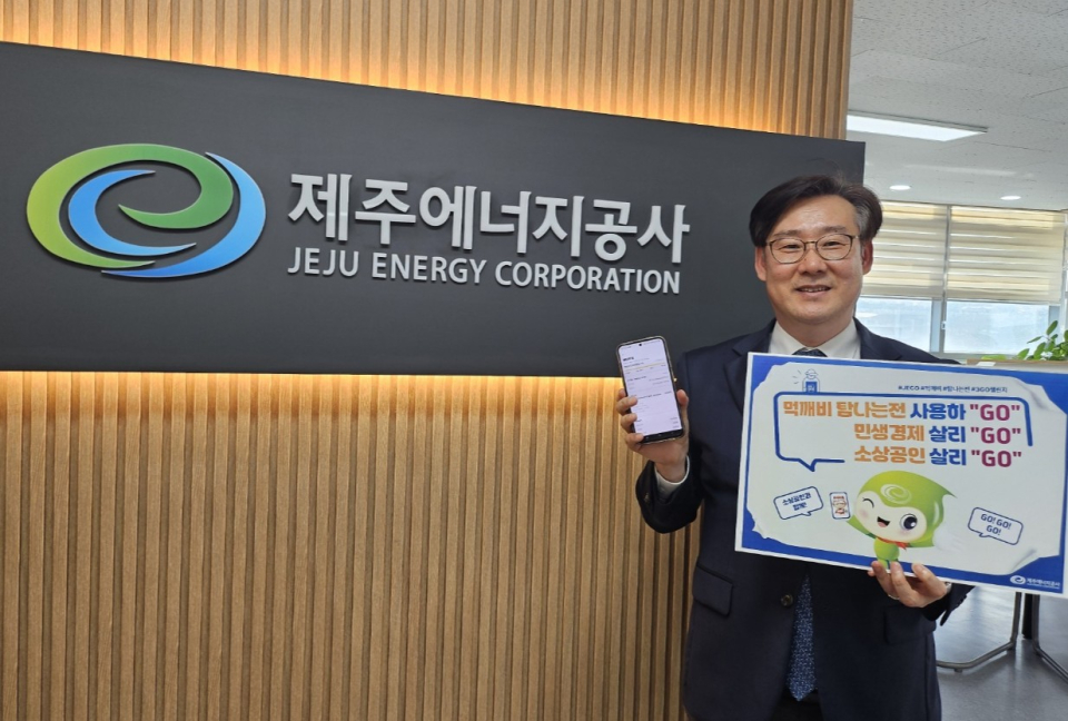 지난 26일 제주에너지공사 김호민 사장이 먹깨비 3GO 챌린지에 참여한 모습