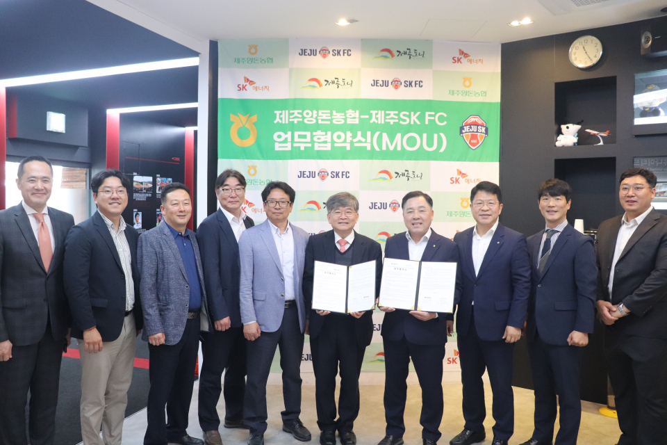 제주양돈농협, 제주SK FC와 제주양돈산업, 스포츠산업 상호발전에 뜻 모아