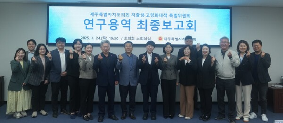 사진= 제주도의회 제공