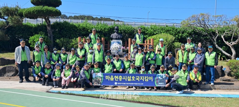 전몰군경유족회 제주도지부 호국봉사단, 마을현충시설 지킴이 활동 전개